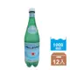 【限購一個】氣泡水 S.Pellegrino 聖沛黎洛 天然氣泡礦泉水 1000mlx6入 汽泡水 礦泉水