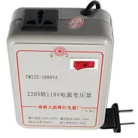 在飛比找Yahoo!奇摩拍賣優惠-5Cgo【批發】110V轉220V 電源轉換器電壓轉換器10