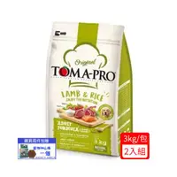 在飛比找ETMall東森購物網優惠-TOMA-PRO優格成犬-羊肉+米(大顆粒)骨關節強化配方 