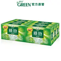 在飛比找蝦皮商城優惠-綠的GREEN 藥皂-草本清新味 80gx6入組 (乙類成藥