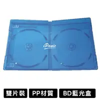 在飛比找樂天市場購物網優惠-BD藍光盒 雙片裝 保存盒 藍色 光碟盒 藍光盒 光碟收納盒