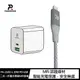 PowerRider PA-2U02-L 20W PD USB二合一折疊充電器MFI套組