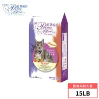 在飛比找ETMall東森購物網優惠-【LCB 藍帶廚坊】貓飼料15LB(6.8KG) 2種口味 