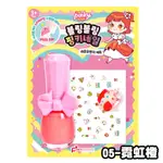 韓國PINKY BLING BLING指甲油套裝組05-霓虹橙 禮品 小禮物 韓國指甲油 可剝離●小幫幫福利社現貨供應●