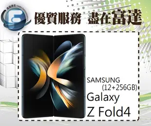 『台南富達』SAMSUNG三星 Z Fold4 7.6吋 12G/256G/IPX8防水【全新直購價39000元】