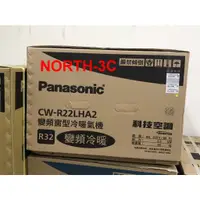 在飛比找蝦皮購物優惠-現貨~＊Panasonic國際＊2~4坪窗型左吹式變頻冷暖氣