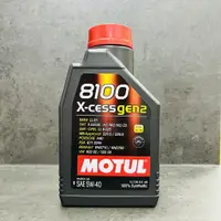 在飛比找樂天市場購物網優惠-法國 魔特 機油 新GEN2 5W40 8100 MOTUL