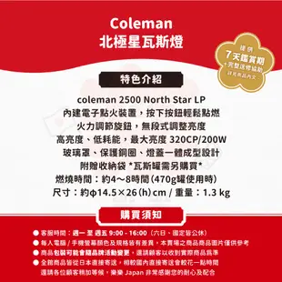 售價含關稅 日本 Coleman 2500 North Star LP 北極星瓦斯燈 露營燈 瓦斯燭燈 美學燈 汽化燈