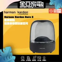 在飛比找蝦皮購物優惠-【Harman Kardon】 Aura Studio 3 