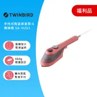 在飛比找momo購物網優惠-【福利品】TWINBIRD-手持式陶瓷蒸氣熨斗-珊瑚橘 SA