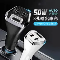 在飛比找鮮拾優惠-【City Boss】50W車用充電器 Type-C/USB