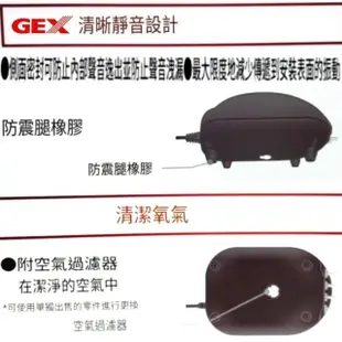 【GEX】日本五味 新型打氣 9000F 超靜音空氣馬達/4孔微調/幫浦(淡海水觀賞魚魚缸使用J86)