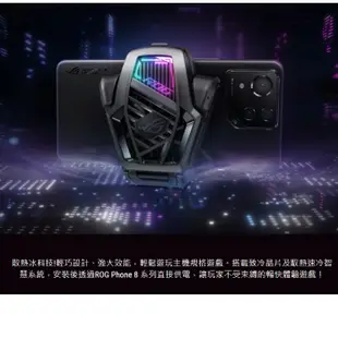 現貨免運 ASUS ROG Phone 8/8 PRO/7/7U 空氣動力風扇X ROG 8 風扇 ROG 7 華碩