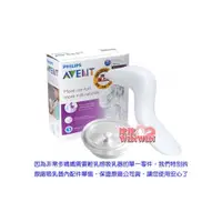 在飛比找i郵購優惠-AVENT 輕乳感吸乳器零件 「手動用矽膠閥門 + 握把」 