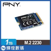 在飛比找蝦皮購物優惠-必恩威 PNY CS2142 1TB M.2 2230 PC