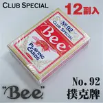 【BEE】現貨美國製造 專業撲克牌 NO.92 CLUB SPECIAL(紅) 12副入 高級耐用牌 賭場用紙牌 魔術牌