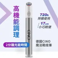 在飛比找momo購物網優惠-【德國CINO】德國CINO魔法戰痘筆