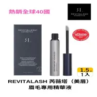 在飛比找momo購物網優惠-【RevitaLash 芮薇塔】眉毛精華液1.5mL(美眉)