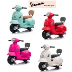 原廠授權 小偉士 義大利 VESPA 偉士牌 迷你電動玩具車靠背款電動車電動速克達電動機車電動摩托車 白色綠色紅色粉色