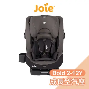 Joie Bold 2-12歲成長型汽座 汽車安全座椅 嬰兒汽座 安全汽座 嬰兒座椅 寶寶車載【奇哥公司貨】