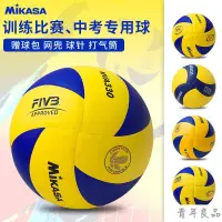 在飛比找蝦皮購物優惠-【免運現貨】Mikasa米卡薩排球訓練比賽專用成人軟式硬排M