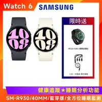 在飛比找ETMall東森購物網優惠-(5好禮) SAMSUNG 三星 Galaxy Watch 