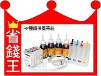 在飛比找Yahoo!奇摩拍賣優惠-【DIY連續供墨】HP繪圖機 hp Designjet 51