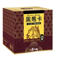 在飛比找ETMall東森購物網優惠-POWER KING-黑馬卡(30顆/盒 )