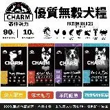 在飛比找遠傳friDay購物優惠-CHARM 野性魅力 優質無穀犬糧10KG 羊肉鮭魚挑嘴犬 