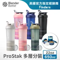 在飛比找momo購物網優惠-【Blender Bottle】ProStak V2升級款｜