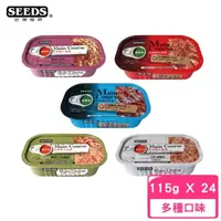 在飛比找momo購物網優惠-【Seeds 聖萊西】Main Course 每客思全營養主