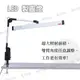 【燈王的店】LED T8 2尺 製圖燈夾燈 (附燈管)美容美髮美甲美睫 閲讀燈工作燈 CR220