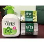 股東會紀念品-綠的抗菌潔手乳-植萃配方400ML+抗菌皂茶樹精油100G+抗菌皂天然火山白泥100G,