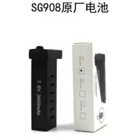 在飛比找蝦皮購物優惠-SG908系列原廠電池3400毫安 SG908 pro原廠電