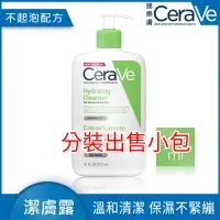在飛比找蝦皮購物優惠-CeraVe 輕柔保濕潔膚露 Hydrating Clean