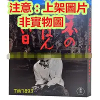 在飛比找Yahoo!奇摩拍賣優惠-老店新開-DVD電影 日本最長的一天 (1967) 宮口精二