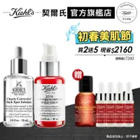 在飛比找蝦皮商城優惠-Kiehl's契爾氏 紅白修護亮白組(激光極淨白淡斑精華30