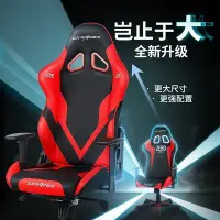 在飛比找Yahoo!奇摩拍賣優惠-【熱賣精選】DXRacer迪銳克斯電競椅 舒適家用電腦椅游戲