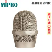 在飛比找蝦皮商城優惠-【MIPRO 嘉強】MU-39/MU-59 超心型動圈式音頭