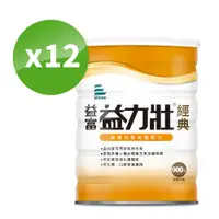 在飛比找PChome24h購物優惠-【益富】益力壯經典 營養均衡配方 900g*12罐