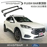 在飛比找樂天市場購物網優惠-【MRK】 FORD KUGA 專用WHISPBAR 車頂架