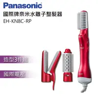 在飛比找PChome24h購物優惠-Panasonic國際牌奈米水離子整髮器 EH-KN8C-R