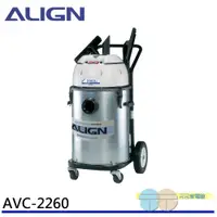 在飛比找元元生活家電優惠-ALIGN 亞拓 雙渦輪工業用乾濕兩用吸塵器 AVC-226