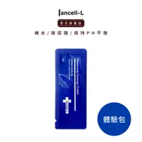 在飛比找蝦皮商城優惠-【 iancell 伊安秀】玻尿酸極潤面霜體驗包 1mL