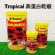 【閃電聯盟】德比克 Tropical 高蛋白乾蝦 100ml/250ml/1000ml 乾蝦 乾燥蝦 烏龜飼料