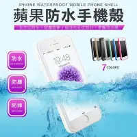 在飛比找Yahoo!奇摩拍賣優惠-送玻璃貼 防水手機殼 i11Pro MAX Xs XR SE