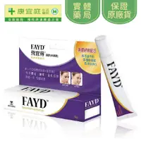 在飛比找蝦皮商城優惠-【飛宜得】FAYD飛宜得凝膠15g《康宜庭藥局》《保證原廠貨