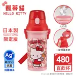 【百科良品】日本製 HELLO KITTY凱蒂貓 小熊 彈蓋直飲水壺 隨身瓶 抗菌加工 480ML(附背帶)-紅