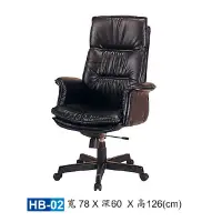 在飛比找蝦皮商城優惠-【HY-HB02】大型辦公椅/主管椅/HB皮椅