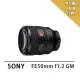 【SONY 索尼】FE50mm F1.2 GM*(平行輸入)~送拭鏡筆+減壓背帶